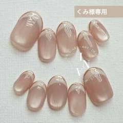 くみ様　リクエスト専用のサムネイル