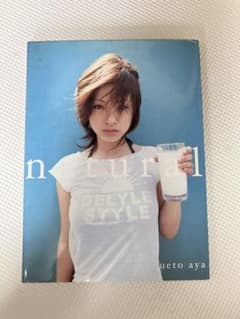 上戸彩 写真集 September Fourteenth | Shop at Mercari from Japan