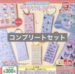 サンリオキャラクター BONBON DROP チャーム ボンドロチャームのサムネイル
