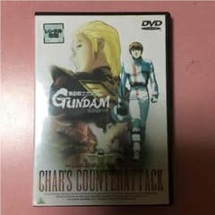機動戦士ガンダム 逆襲のシャア DVDのサムネイル