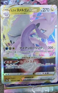 ポケモンカードのサムネイル