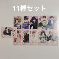 ラブタイプ診断コラボ 特典チェキイラストカード　 11種セットのサムネイル