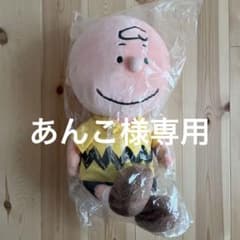 ピーナッツ　チャーリーブラウン　ソフト ぬいぐるみ　Mサイズのサムネイル