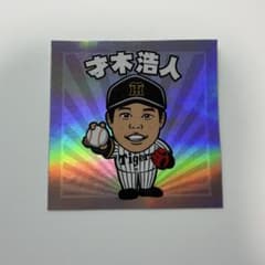 阪神タイガース 才木浩人のサムネイル