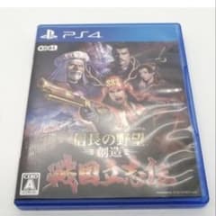 PS4 信長の野望 創造 戦国立志伝 - メルカリ