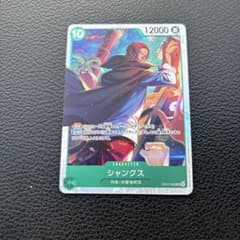 ワンピースカードゲーム シャンクス SR OP17-022のサムネイル