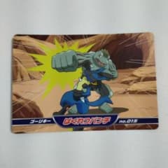 ポケモンアニメ版トップサン 「ゴーリキー」 ダイヤモンド＆パール