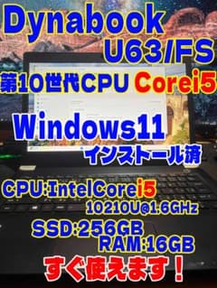 値段交渉OK】ダイナブック U63/FS タッチパネル搭載！ - メルカリ