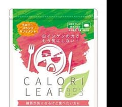 カロリリーフのサムネイル