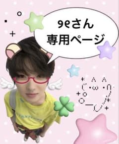୨୧さん専用ページのサムネイル