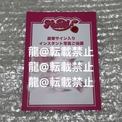 NiziU ランダムトレカ チェキ サイン入りチェキ トレカ - メルカリ