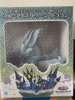 ブルーアイズトゥーンドラゴン　ぬいぐるみのサムネイル