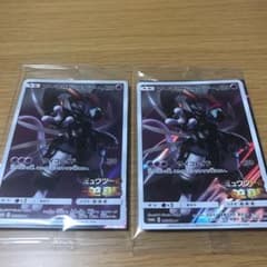 ミュウツーの逆襲 ポケモンカードのサムネイル