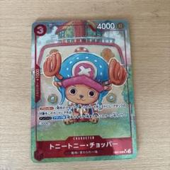 ex4-006 パラレル トニートニー・チョッパー (新イラスト) パラレル ST01-006 C 赤