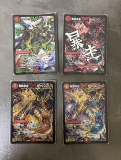 デュエマ 引退品 11枚 バラ売り可 - メルカリ