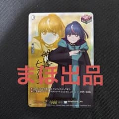 Divinez 明導ヒカリ （未来） サイン - メルカリ