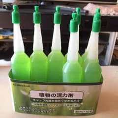 植物の活力剤のサムネイル