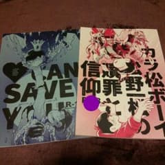 おそ松さん同人誌２冊セット　カラ一のサムネイル