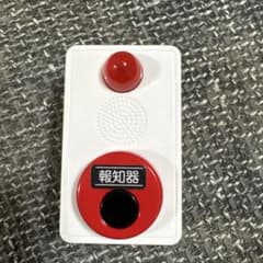 カプセルトイ　火災報知器のサムネイル