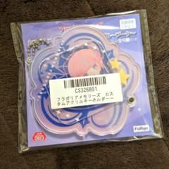 フラガリアメモリーズ アクリルキーホルダー ルテーラステラのサムネイル