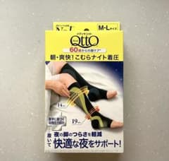 メディキュット 朝・爽快！こむらナイト着圧ソックス M-Lのサムネイル