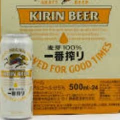 キリンビール一番搾り500×2のサムネイル
