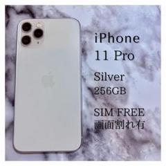 iPhone 11 ホワイト 256GB｜SIMロック解除済・動作OK m53917753594_1.jpg?1728096584