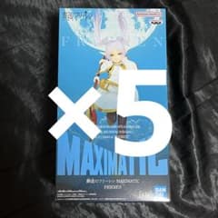 장송의프리렌 MAXIMATIC FRIEREN 프리렌피겨 × 5