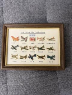 【極美品】陸軍機ピンズコレクション　陸軍機　戦闘機 陸軍機ピンズコレクション 陸軍機 戦闘機 - メルカリ
