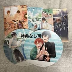 みなと商事コインランドリー 4巻セットのサムネイル
