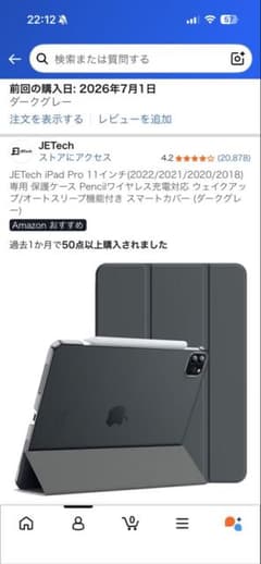 ipad pro ケース 11inchのサムネイル