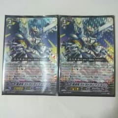 ヴァンガード テトラドライブ・ドラゴンSP２枚セットのサムネイル