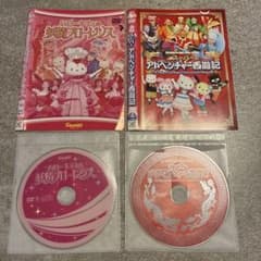 匿名配送:2枚】スーパーアドベンチャー西遊記 ハローキティの妖精