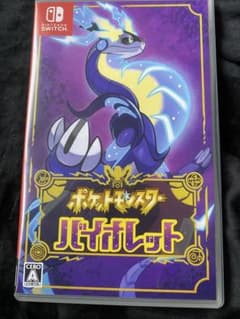ポケットモンスター バイオレットのサムネイル