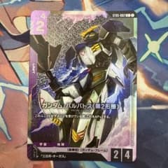 ガンダム・バルバトス （第2形態） パラレル ST05-002 C+ 鉄血 - メルカリ
