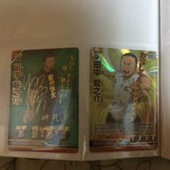 バボカ 田中龍之介サインカード+頂のサムネイル
