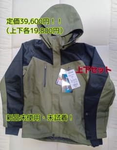 スキーウェア  新品未使用  タグ付き 送料込 即発送 大幅お値下げ！のサムネイル