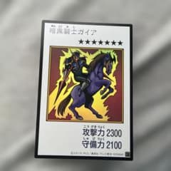 遊戯王 暗黒騎士ガイア - メルカリ