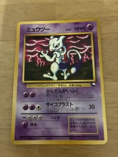 ポケモンカード ミュウツー No.150のサムネイル
