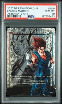 ☆即日発送☆ エナジーマーカー　ベジット　psa10 パラレルのサムネイル