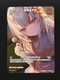 ホロライブOCG 百鬼あやめ Debut hBP06 プロモ 稀 ホロカ - メルカリ