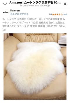 本物ムートンラグ 100%オーストラリア産 70×100cm 2枚組 - メルカリ