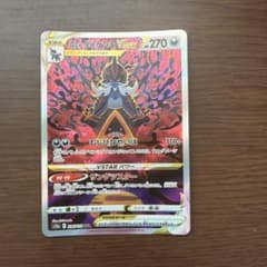 ヒスイ ダイケンキVSTAR SAR ソード&シールド ポケモンカードのサムネイル