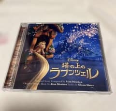 「塔の上のラプンツェル」オリジナル・サウンドトラック/アラン・メンのサムネイル