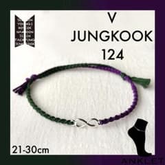 BTS 앵클릿 124 (테테∞국) 약 21~30cm