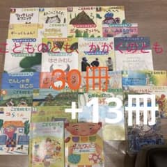 絵本　こどものとも　4.5.6歳　最新版11月ありのサムネイル