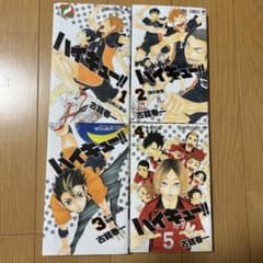 ハイキュー!! 全4巻セットのサムネイル