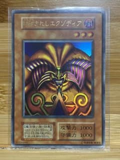 遊戯王　初期　バーコード無し　エクゾディア　ウルトラのサムネイル