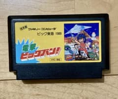 【ソフトのみ】電撃ビッグバン! 　　　　ビック東海　　※動作確認済のサムネイル