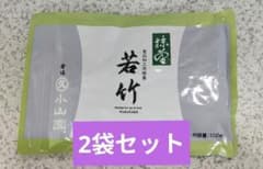 宇治 丸久小山園 抹茶 若竹100g袋 【2袋セット】賞味期限2027年1月以降